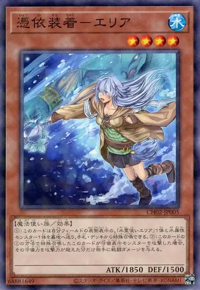 Yugioh CH02-JP005 Familiar Possessed Eria | Normal parallel