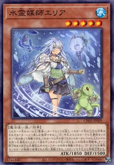 Yugioh CH02-JP009 Eria the Water Channeler | Normal