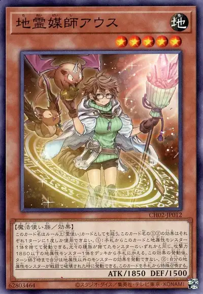 Yugioh CH02-JP012 Aussa the Earth Channeler | Normal