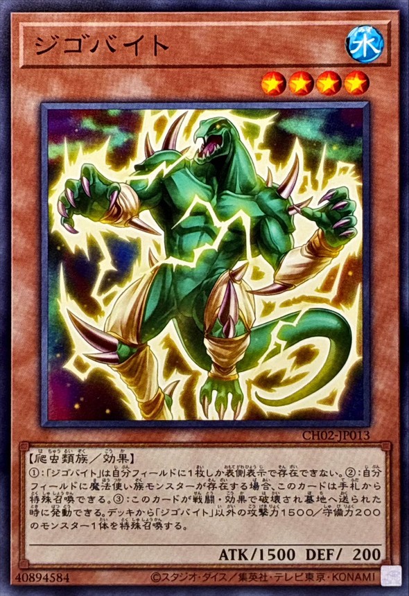 Yugioh CH02-JP013 Jigabyte | Normal