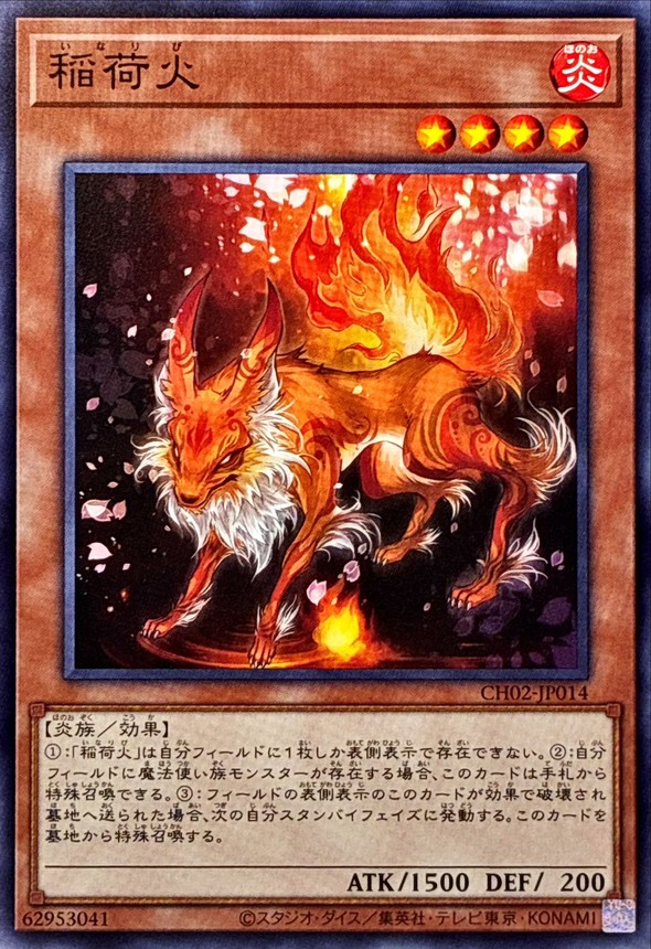Yugioh CH02-JP014 Inari Fire | Normal