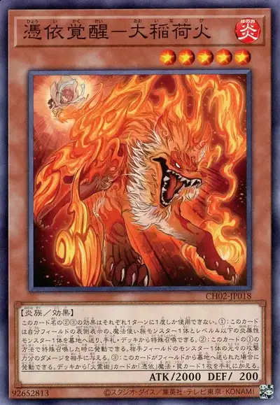Yugioh CH02-JP018 Awakening of the Possessed Greater Inari Fire | Normal