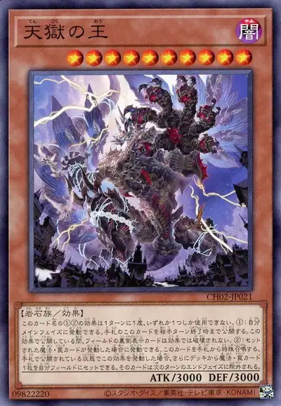 Yugioh CH02-JP021 Lord of the Heavenly Prison | Normal