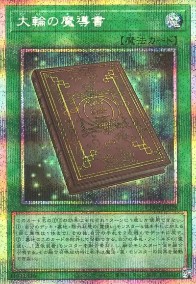 Yugioh CH02-JP028 Spellbook of the Grand Circle | Prismatic