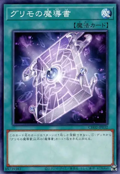 Yugioh CH02-JP032 Spellbook of Secrets | Normal
