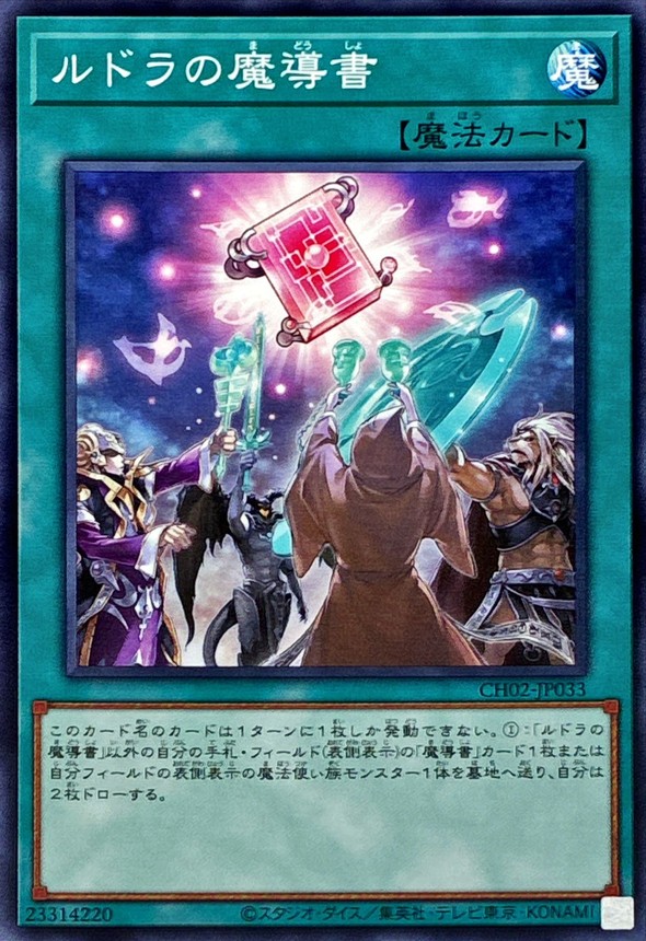 Yugioh CH02-JP033 Spellbook of Knowledge | Normal
