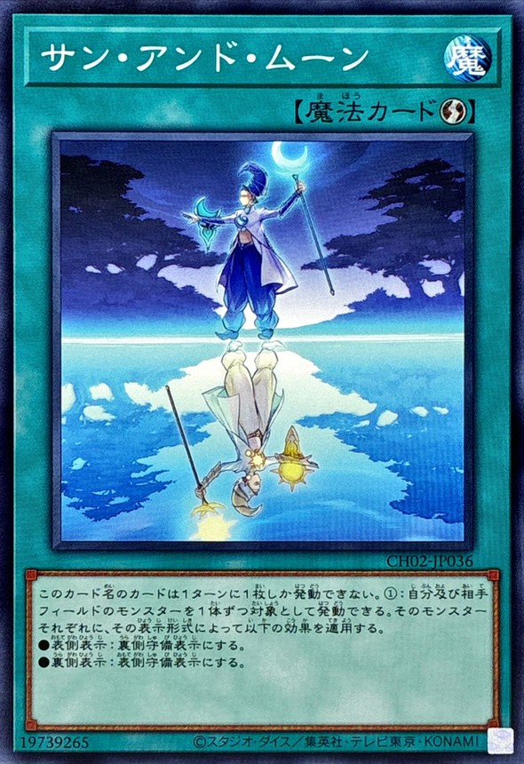 Yugioh CH02-JP036 Sol and Luna | Normal