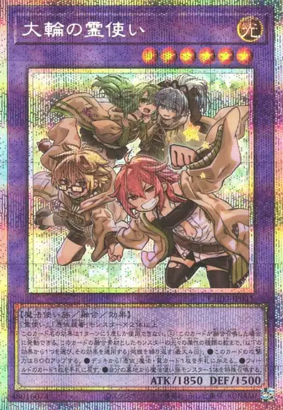 Yugioh CH02-JP041 Charmers of the Grand Circle | Prismatic