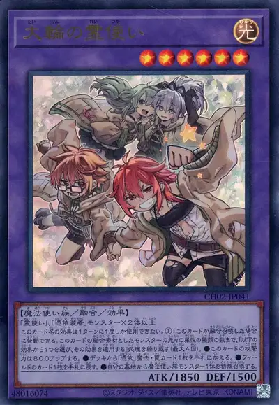 Yugioh CH02-JP041 Charmers of the Grand Circle | Ultra