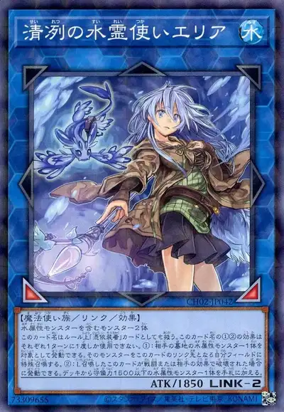 Yugioh CH02-JP042 Eria the Water Charmer Gentle | Normal parallel