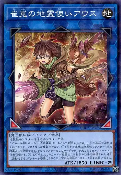 Yugioh CH02-JP045 Aussa the Earth Charmer Immovable | Normal parallel