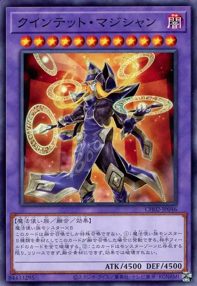 Yugioh CH02-JP046 Quintet Magician | Normal