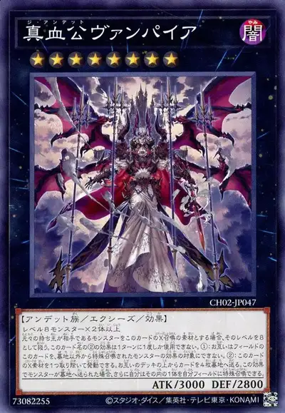Yugioh CH02-JP047 The Zombie Vampire | Normal