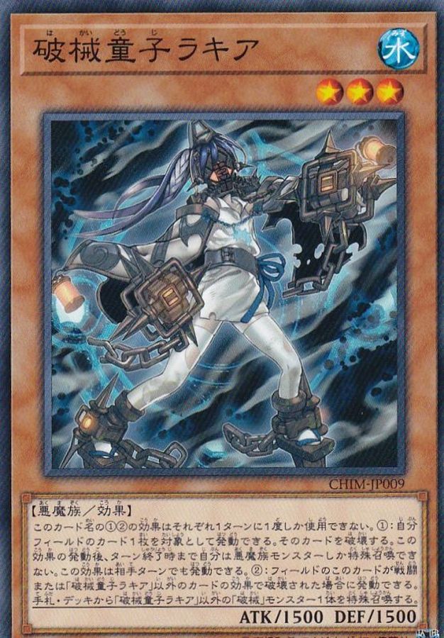 Yugioh CHIM-JP009 Unchained Twins Rakea | Normal