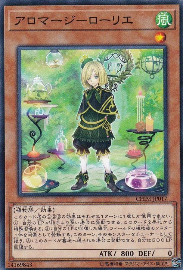 Yugioh CHIM-JP017 Aromage Laurel | Normal