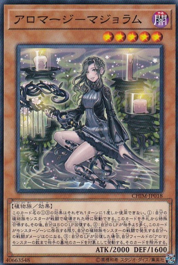 Yugioh CHIM-JP018 Aromage Marjoram | Normal