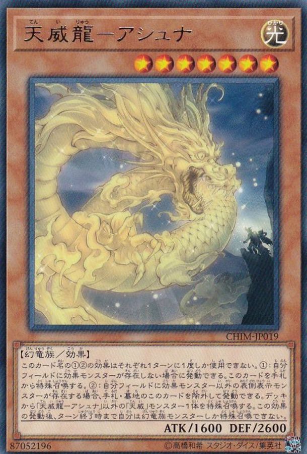 Yugioh CHIM-JP019 Tenyi Spirit Ashuna | Rare