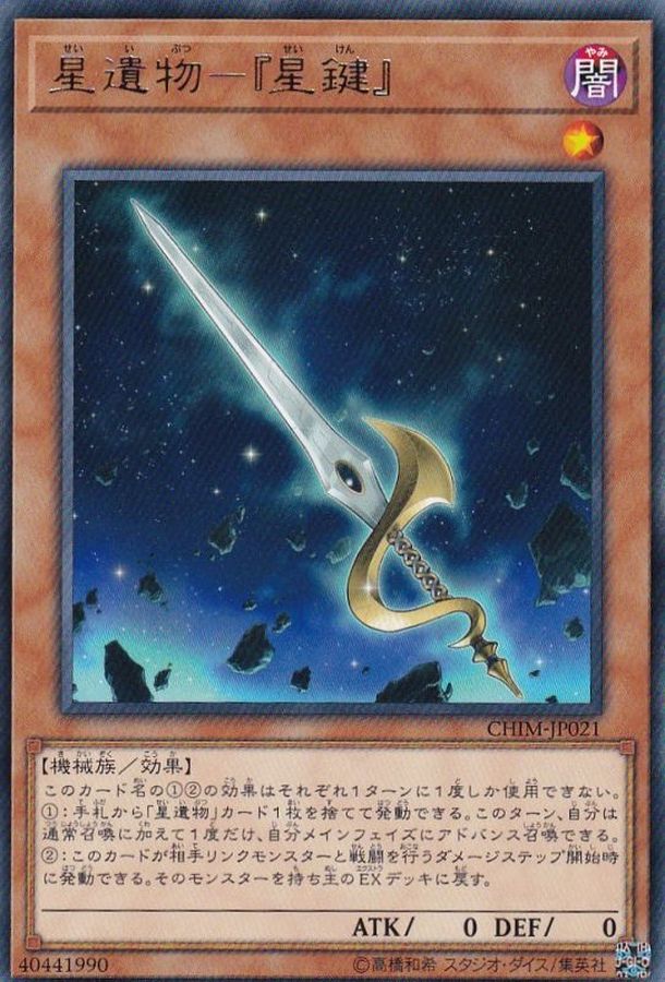 Yugioh CHIM-JP021 World Legacy World Key | Rare
