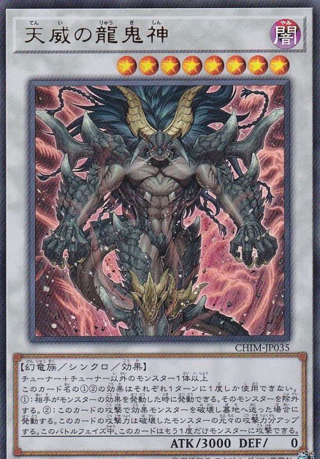 Yugioh CHIM-JP035 Draco Berserker of the Tenyi | Ultra