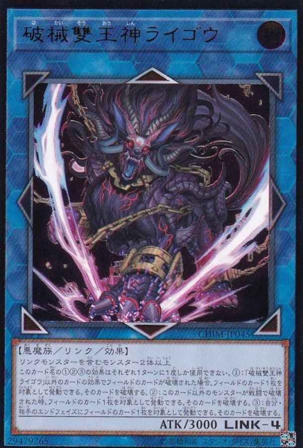 Yugioh CHIM-JP045 Unchained Abomination | Ultimate