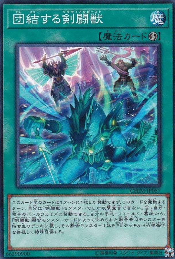 Yugioh CHIM-JP057 Gladiator Beast United | Normal