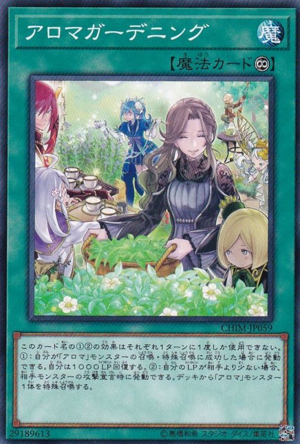 Yugioh CHIM-JP059 Aroma Gardening | Normal