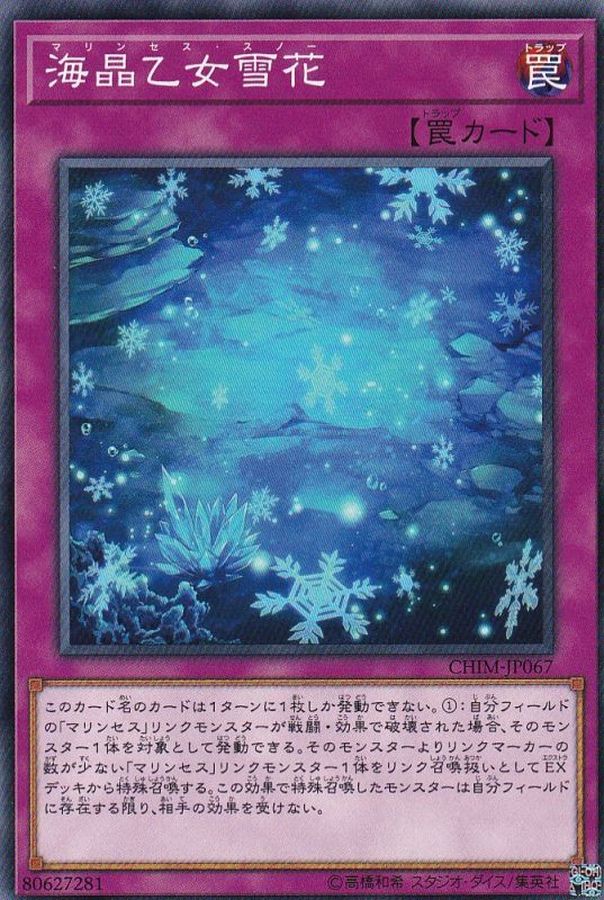 Yugioh CHIM-JP067 Marincess Snow | Normal
