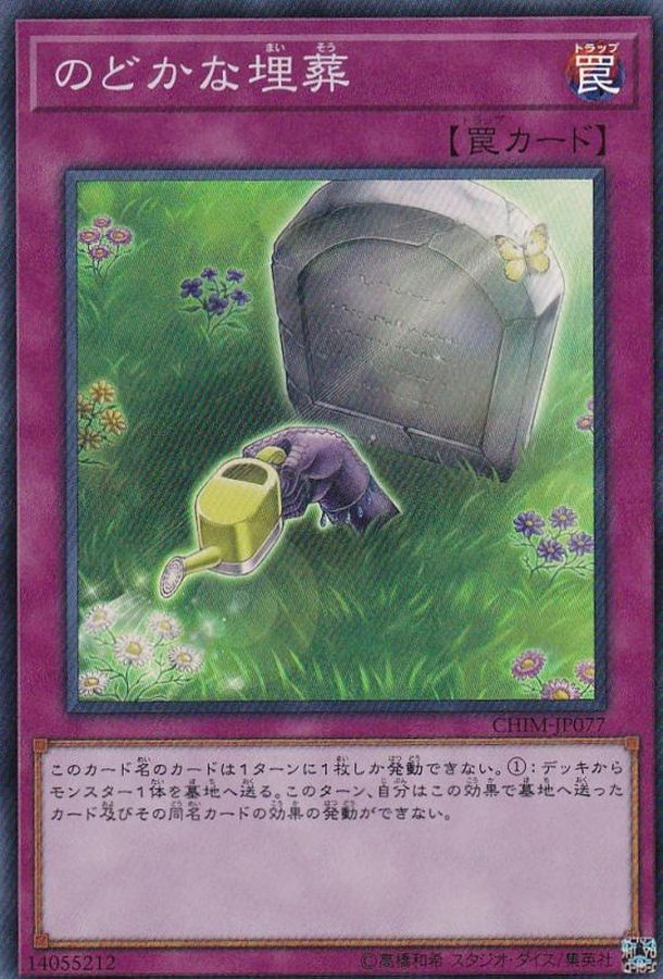 Yugioh CHIM-JP077 Peaceful Burial | Super