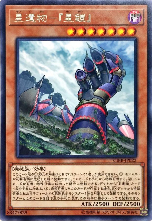 Yugioh CIBR-JP022 World Legacy World Armor | Rare