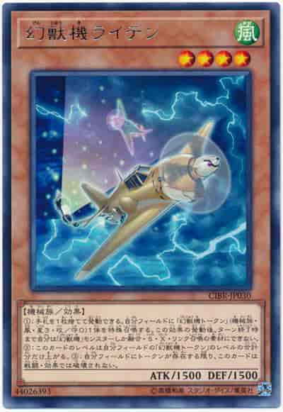 Yugioh CIBR-JP030 Mecha Phantom Beast Raiten | Rare