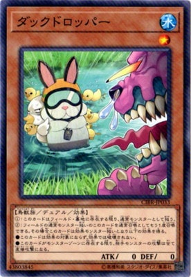 Yugioh CIBR-JP033 Duck Dummy | Normal