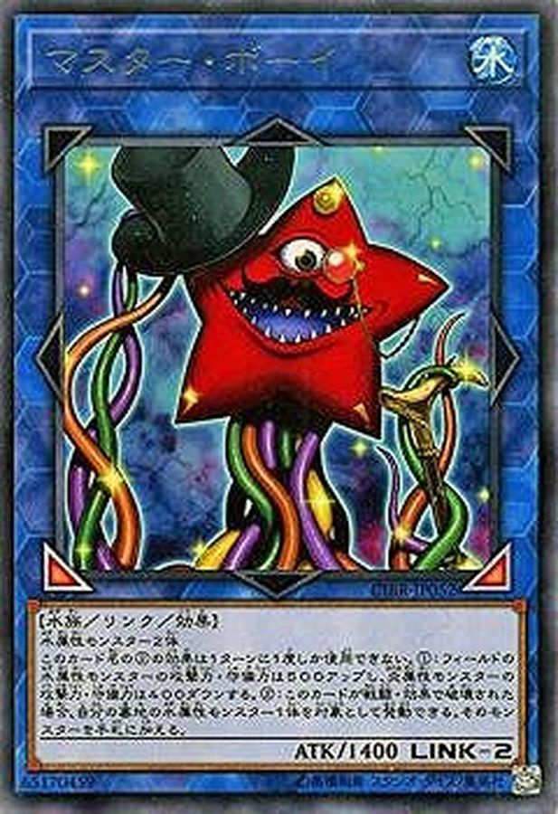 Yugioh CIBR-JP052 Mistar Boy | Rare