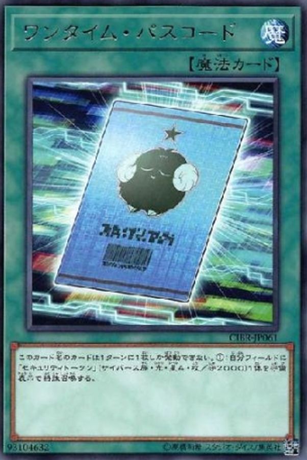 Yugioh CIBR-JP061 One Time Passcode | Rare