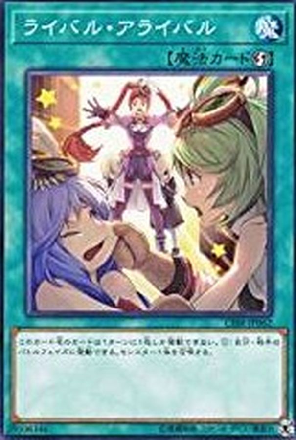 Yugioh CIBR-JP062 Arrivalrivals | Normal