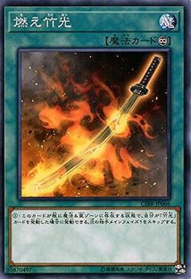 Yugioh CIBR-JP066 Burning Bamboo Sword | Normal