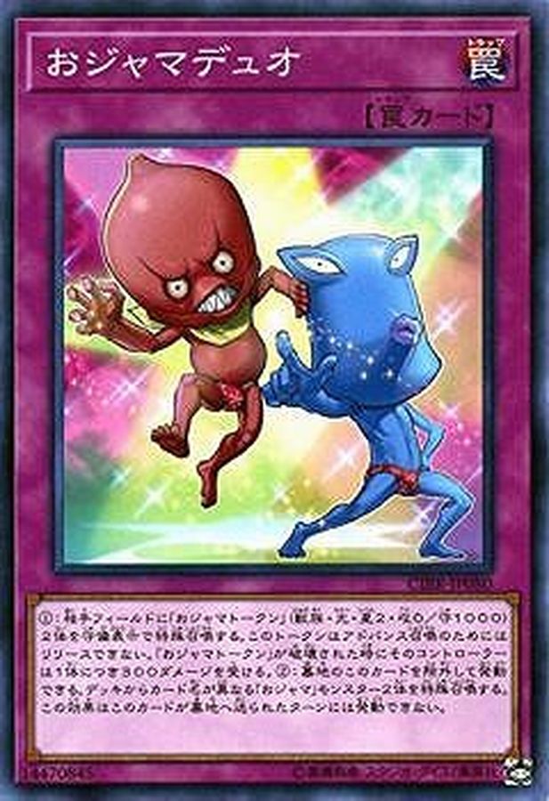 Yugioh CIBR-JP080 Ojama Duo | Normal