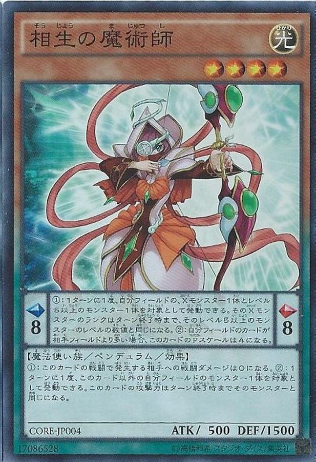 Yugioh CORE-JP004 Xiangsheng Magician | Secret