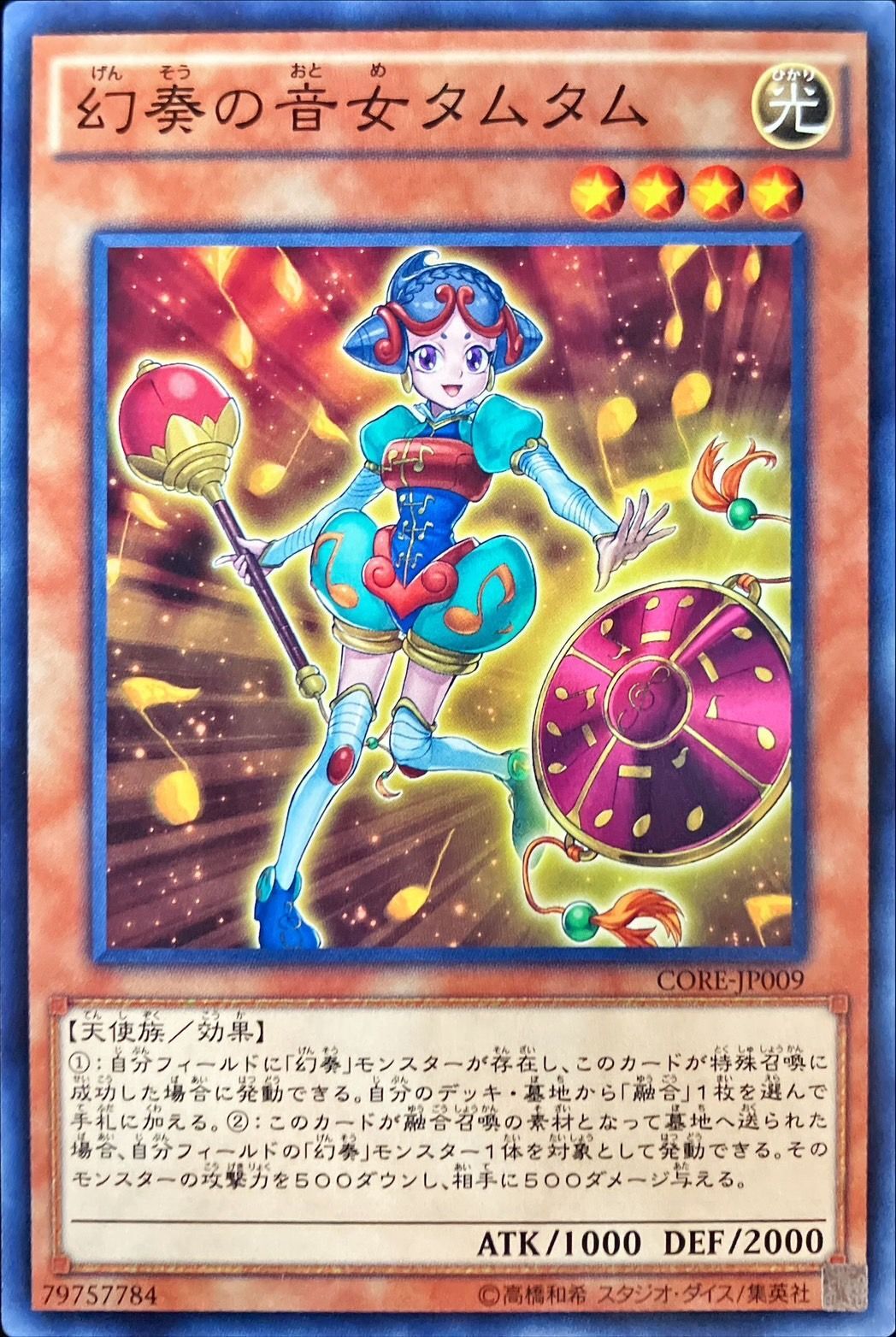 Yugioh CORE-JP009 Tamtam the Melodious Diva | Normal