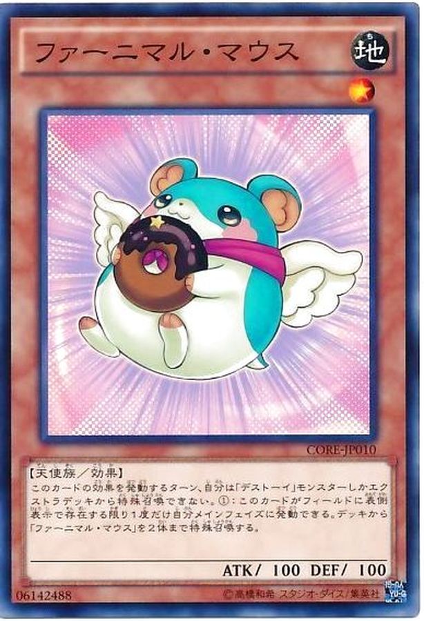 Yugioh CORE-JP010 Fluffal Mouse | Normal