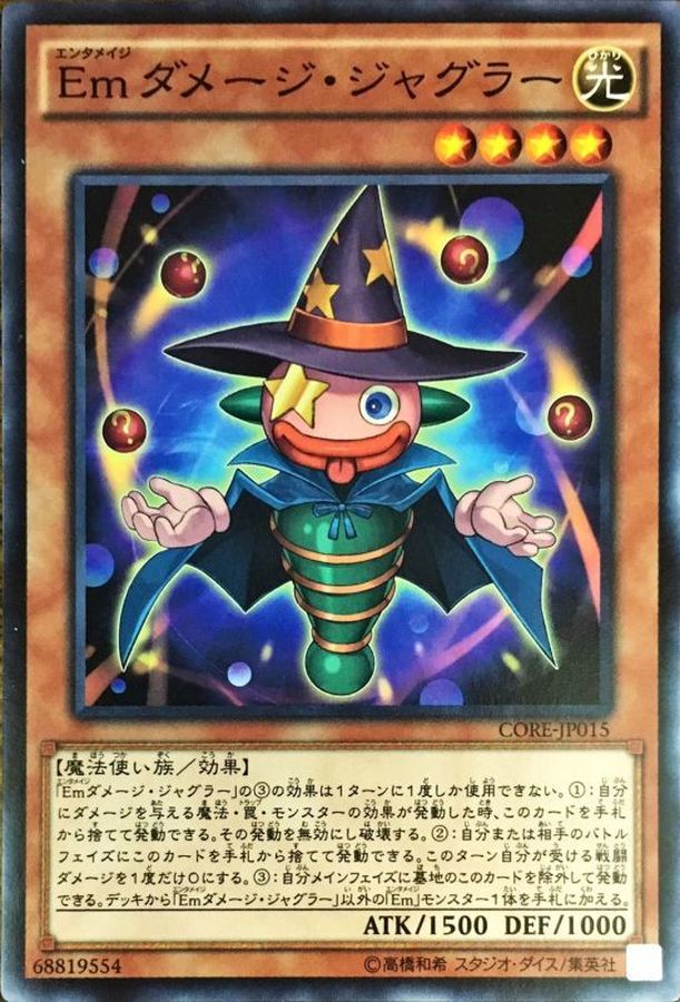 Yugioh CORE-JP015 Performage Damage Juggler | Normal
