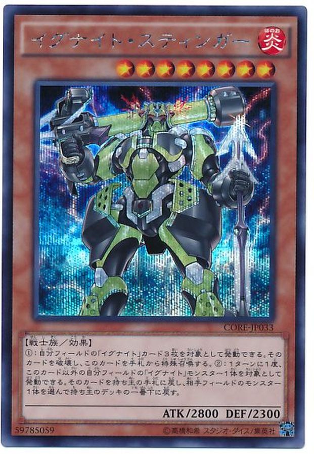 Yugioh CORE-JP033 Igknight Champion | Secret