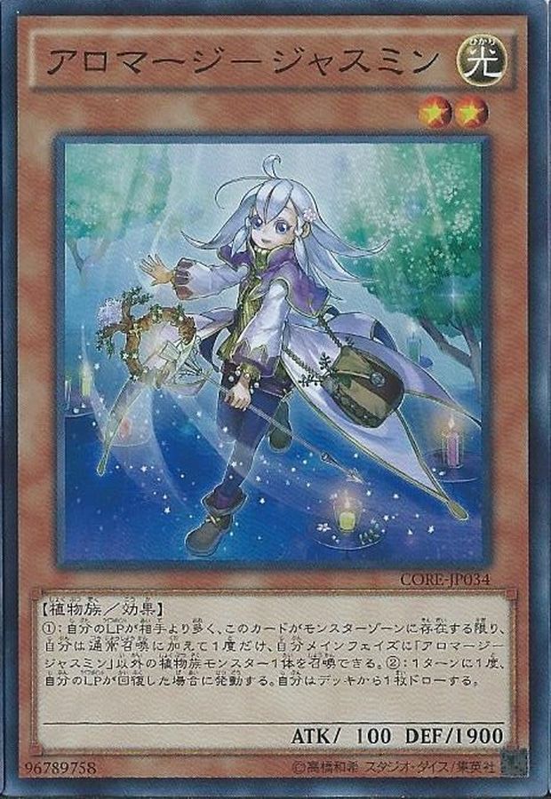 Yugioh CORE-JP034 Aromage Jasmine | Super