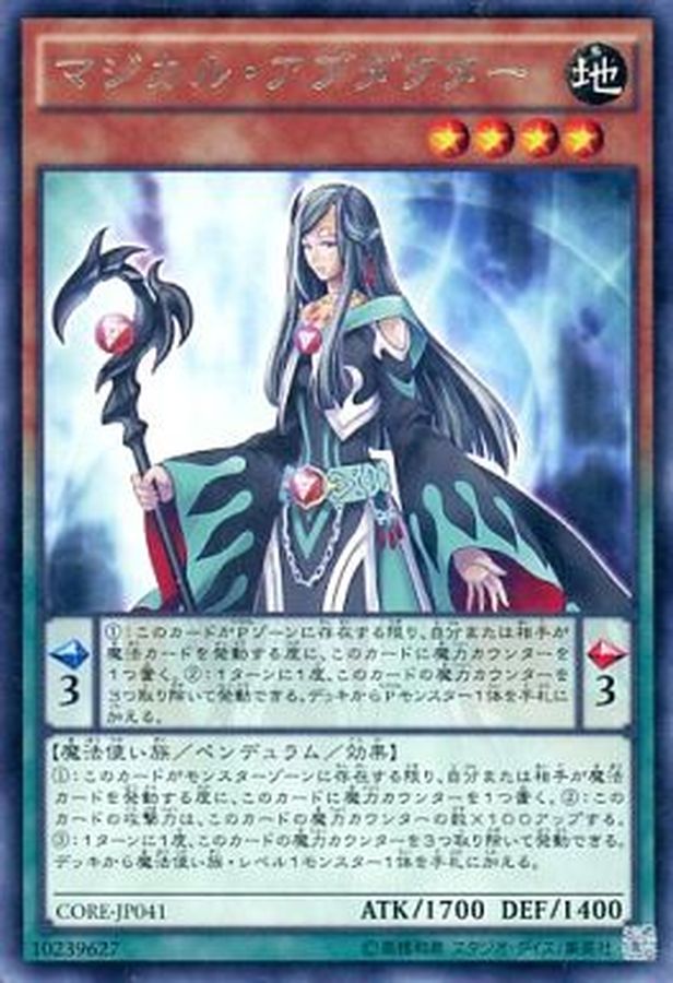 Yugioh CORE-JP041 Magical Abductor | Rare