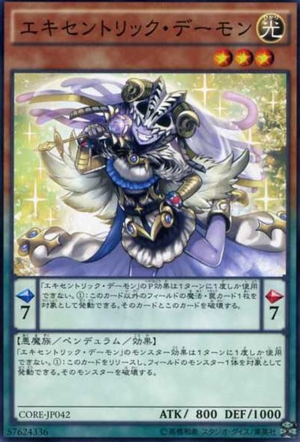 Yugioh CORE-JP042 Archfiend Eccentrick | Normal