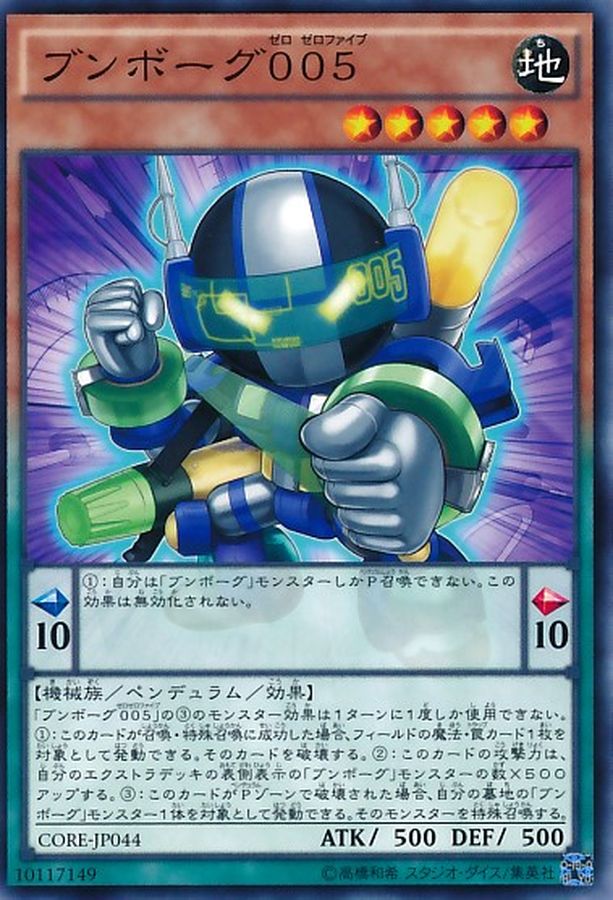 Yugioh CORE-JP044 Deskbot 005 | Normal