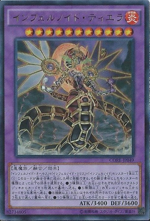 Yugioh CORE-JP049 Infernoid Tierra | Secret