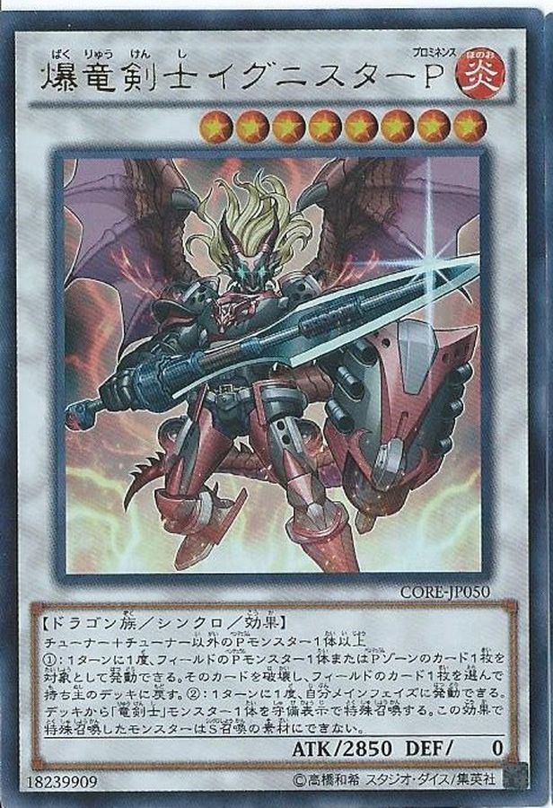 Yugioh CORE-JP050 Ignister Prominence the Blasting Dracoslayer | Secret