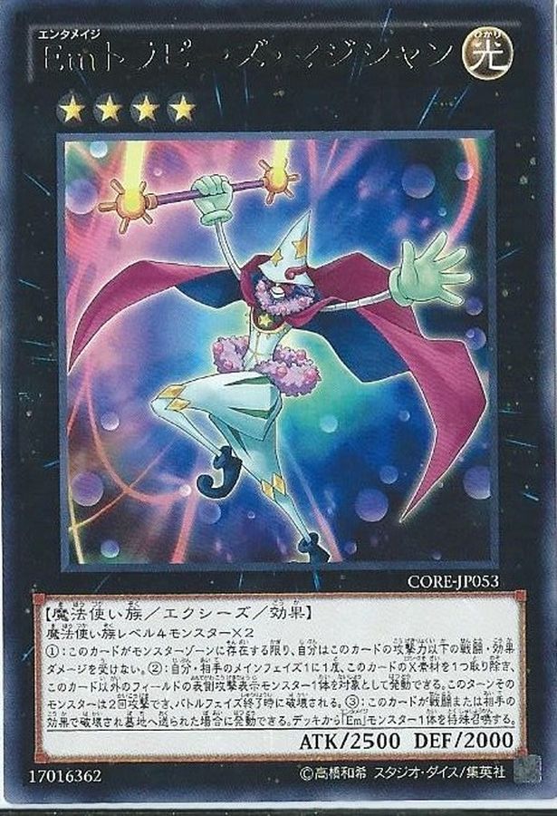 Yugioh CORE-JP053 Performage Trapeze Magician | Rare