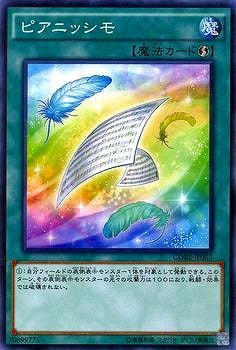 Yugioh CORE-JP055 Pianissimo | Normal