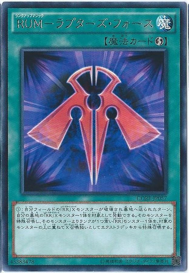 Yugioh CORE-JP057 Rank Up Magic Raptor's Force | Rare